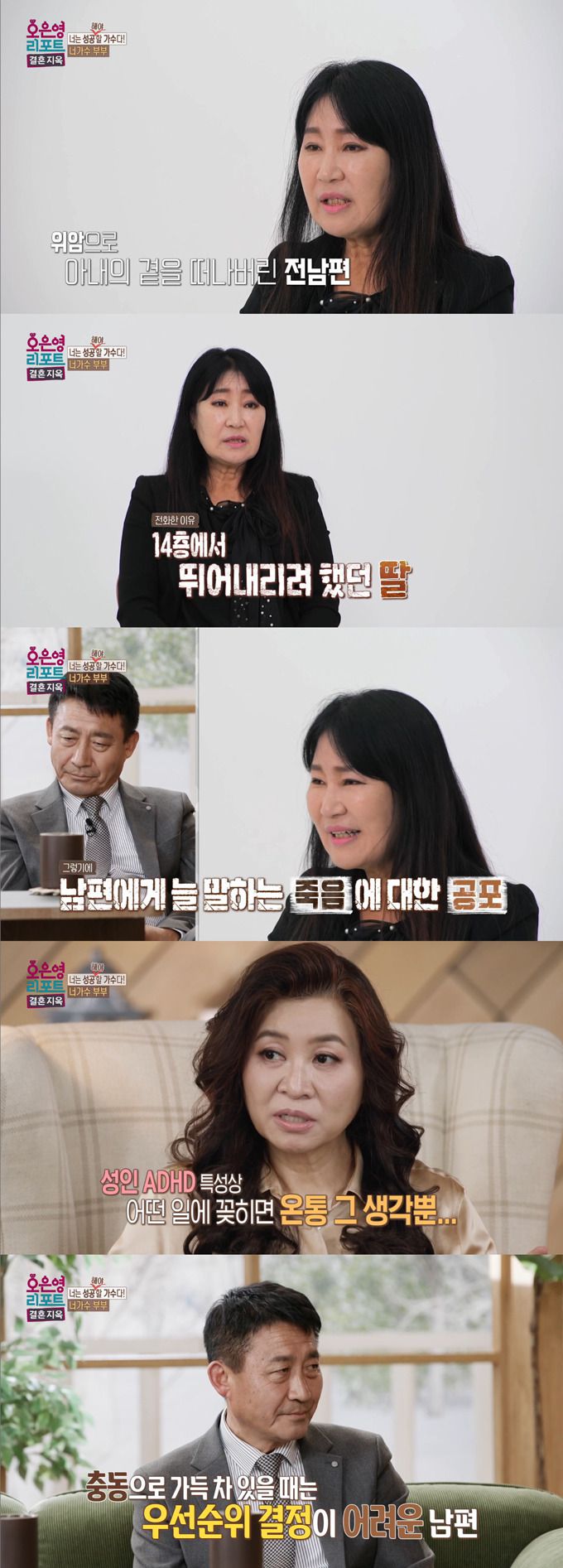 빚 12억을 갚기 위해 열심히 일하다 뇌종양 진단을 받은 아내와 그의 아픔은 아랑곳 않고 가수 활동만 강요하는 남편간의 갈등이 그려졌다./사진=MBC '오은영 리포트-결혼 지옥' 방송 화면