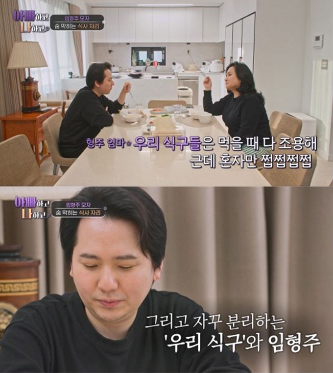팝페라 테너 임형주가 무대 위 화려한 모습과는 달리 집에서는 어머니에게 구박 당하는 반전 일상을 공개한다. /사진=TV조선 '아빠하고 나하고'
