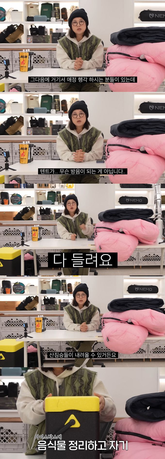 개그우먼 김숙이 캠핑을 즐길 때 지켜야 할 매너를 당부했다./사진=유튜브 채널 '김숙티비kimsookTV' 영상