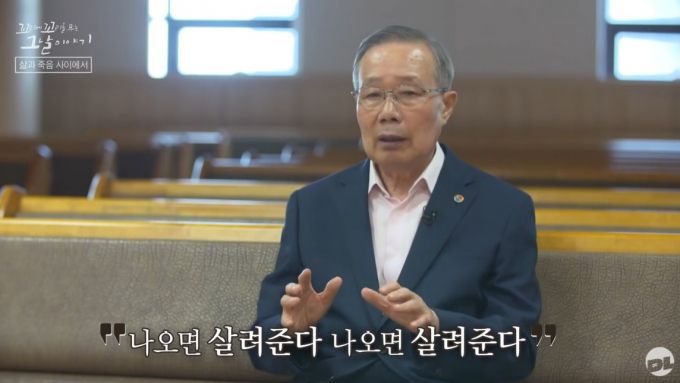 SBS '꼬리에 꼬리를 무는 그날 이야기'에서 1·21 사태 투항자였던 김신조에 대해 보도하는 모습. /사진=SBS 교양 유튜브 채널 '달리' 캡처