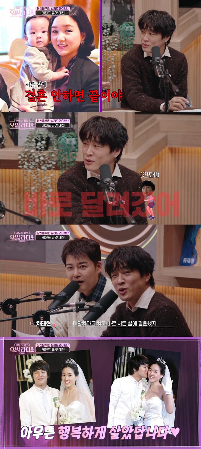 배우 차태현이 일 욕심에 지금 아내와의 결혼을 미루려다 이별을 통보받았다고 털어놨다./사진=SBS '무무X차차 우발라디오' 방송 화면