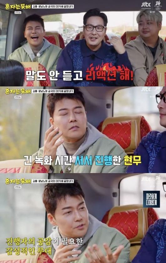 방송인으로 활동 중인 웹툰 작가 김풍이 전현무의 과거 방송 태도를 폭로했다. /사진=JTBC '혼자는 못 해' 방송화면