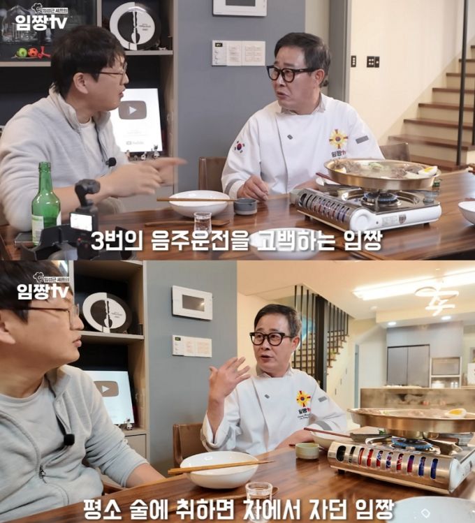 최근 음주운전 고백으로 논란이 된 한식 조리기능장 임성근이 방송 활동 중단을 선언했다. /사진=유튜브 영상 갈무리