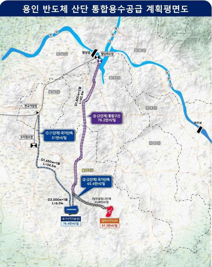 용인 반도체 산업단지 통합용수공급사업 계획평면도. /자료제공=기후에너지환경부
