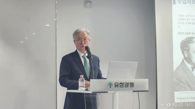 조욱제 유한양행 대표가 21일 본사에서 개최된 기업설명회에서 발언하고 있다./사진= 박미주 기자