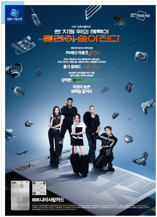 IBK기업은행 나라사랑카드. /사진제공=IBK기업은행