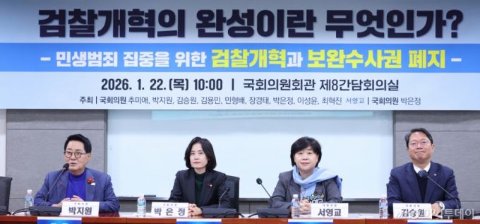 (서울=뉴스1) 신웅수 기자 = 박지원 더불어민주당 의원이 22일 서울 여의도 국회 의원회관에서 열린 ‘검찰개혁의 완성이란 무엇인가? : 민생범죄 집중을 위한 검찰개혁과 보완수사권 폐지’ 토론회에서 발언하고 있다. 2026.1.22/뉴스1  Copyright (C) 뉴스1. All rights reserved. 무단 전재 및 재배포,  AI학습 이용 금지. /사진=(서울=뉴스1) 신웅수 기자