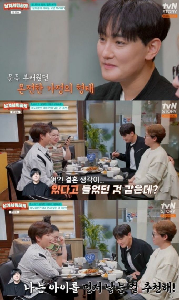 그룹 H.O.T. 강타, 토니안이 결혼 계획을 언급했다. /사진=tvN STORY '남겨서 뭐하게' 방송화면