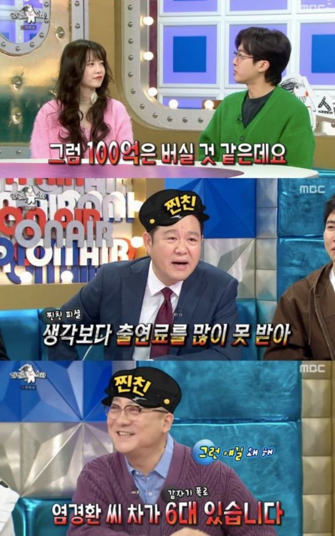 쇼호스트로 활약 중인 개그맨 염경환이 자신의 수입과 관련한 루머를 언급했다. /사진=MBC '라디오스타' 방송화면