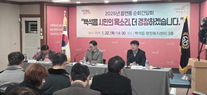 22일 오후 백석읍 행정복지센터에서 열린 읍면동 순회간담회. /사진=노진균 기