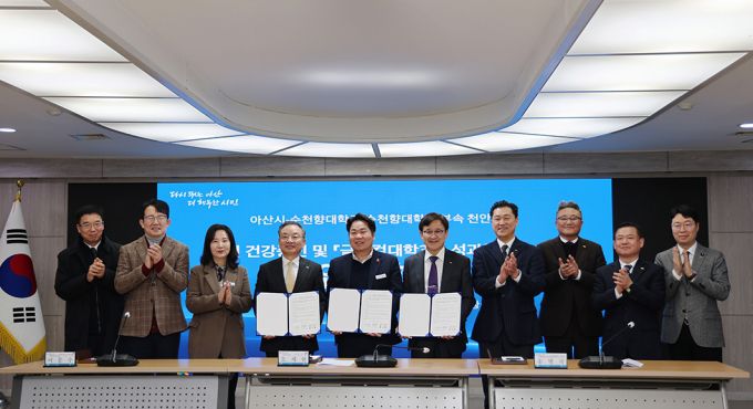 순천향대와 부속 천안병원, 천안시 관계자들이 업무협약 후 기념촬영하고 있다./사진제공=순천향대