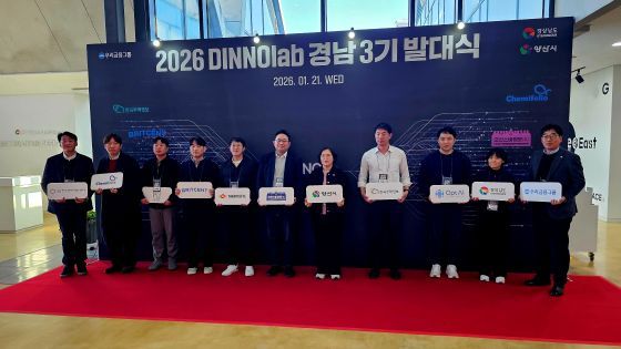 디노랩 경남 3기 발대식 후 참가자들이 기념사진을 촬영하고 있다/사진=류준영 기자