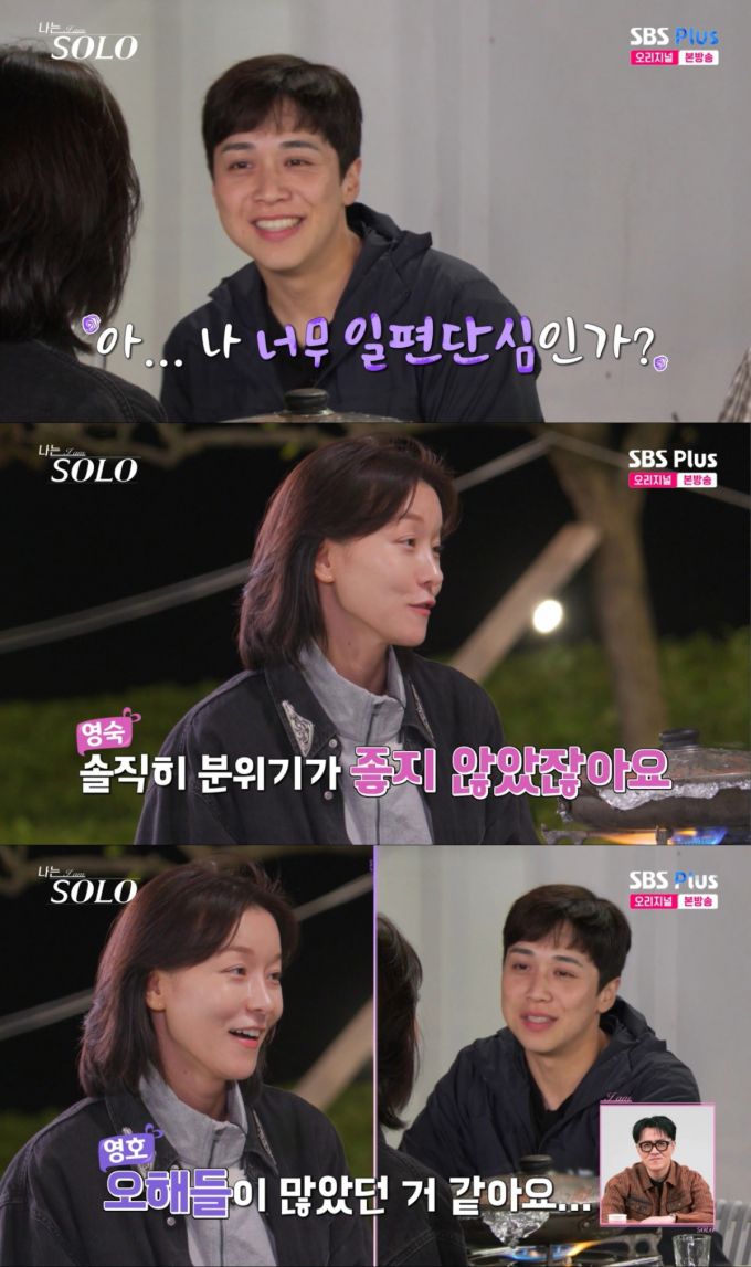 대화를 나누는 영숙과 영호. /사진=SBS Plus·ENA '나는 솔로' 캡처