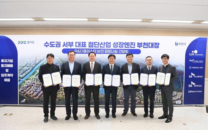 지난해 12월, 부천시가 대한항공, SK이노베이션, SK하이닉스, DN솔루션즈 등과 부천대장 산단 입주계약을 체결했다./사진제공=부천시
