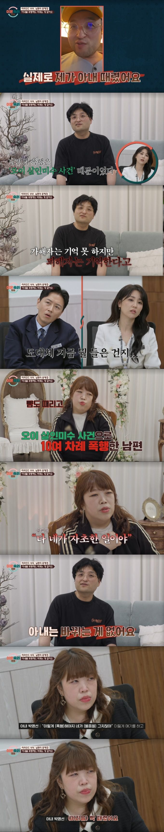 심층 가사 조사를 받는 리와인드 부부. /사진=JTBC '이혼 숙려 캠프' 캡처