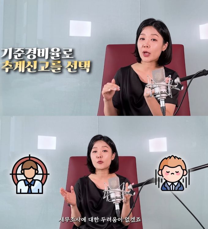 /사진=유튜브 채널 '절세TV' 영상 캡처