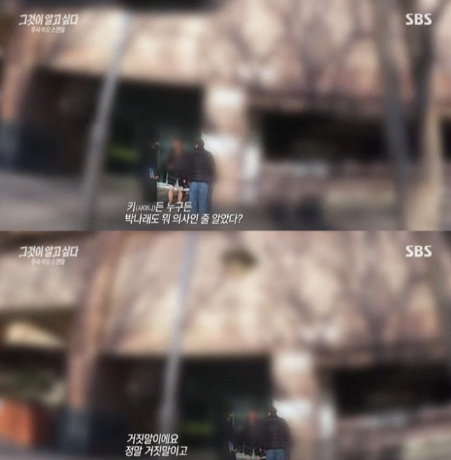 /사진=SBS 그것이 알고싶다 갈무리