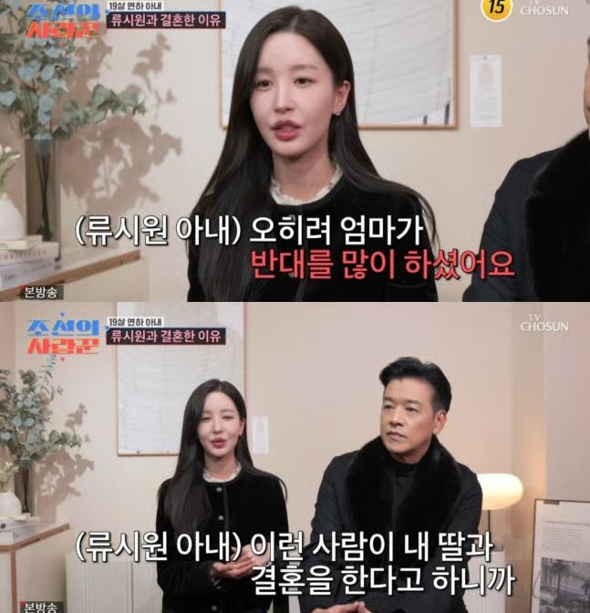 지난 19일 방송 분에서 배우 류시원(53)이 19살 연하 아내와의 러브 스토리를 최초로 공개했다. /사진=TV조선 '조선의 사랑꾼' 방송화면