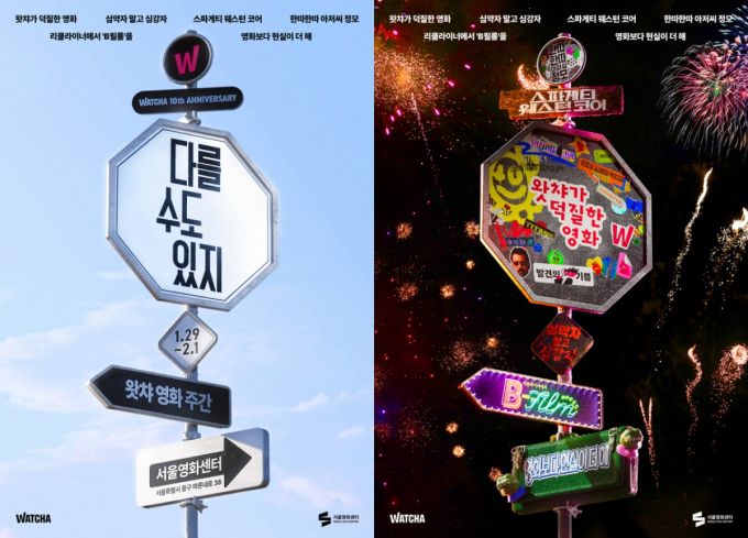 ./사진제공=왓챠