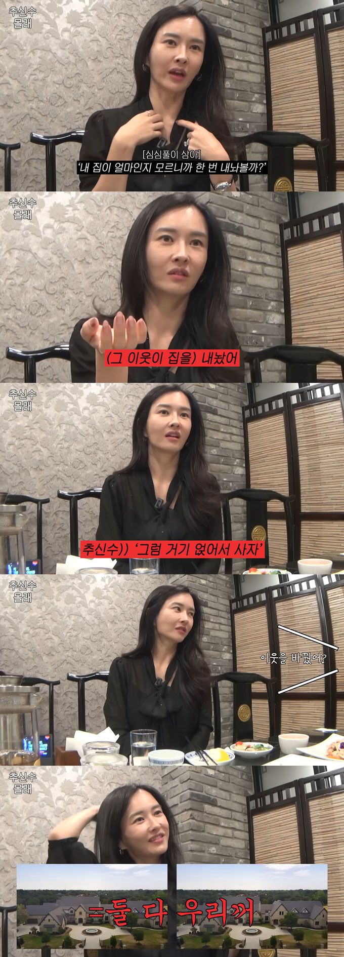 하원미는 남편 추신수가 이웃에게 이상한 분위기를 느꼈던 자신을 위해 매물로 나온 200억원대 이웃집을 구입했다고 밝혔다. /사진=하원미 인스타그램