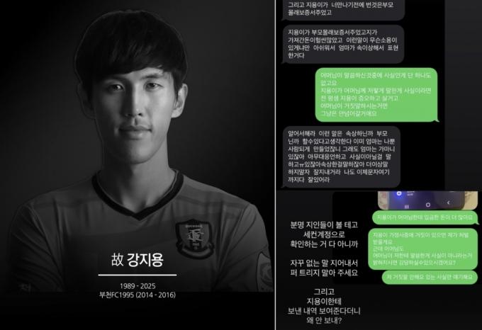 고(故) 강지용씨 아내 이다은씨가 시댁과 나눈 문자 메시지를 공개했다. /사진=인스타그램 갈무리