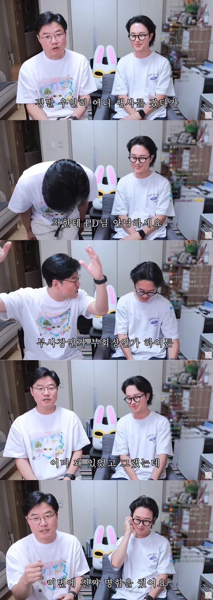 /사진=유튜브 채널 '채널 십오야' 영상