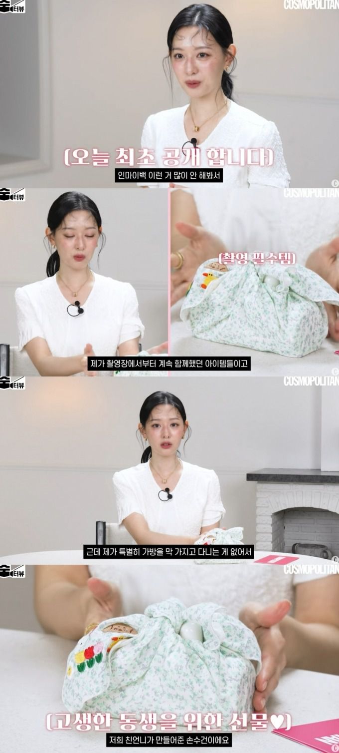 /사진=유튜브 채널 '코스모폴리탄 코리아' 캡처