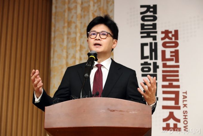 한동훈 전 국민의힘 대표가 18일 오후 대구 북구 경북대에서 '시대를 바꾸자, 개헌'을 주제로 열린 경북대학교 청년 토크쇼에 참석해 발언하고 있다. 2025.3.18/사진=뉴스1 /사진=(대구=뉴스1) 공정식 기자