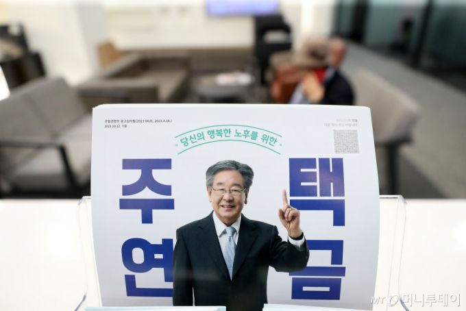 서울 중구 주택금융공사 /사진=서울=뉴스1