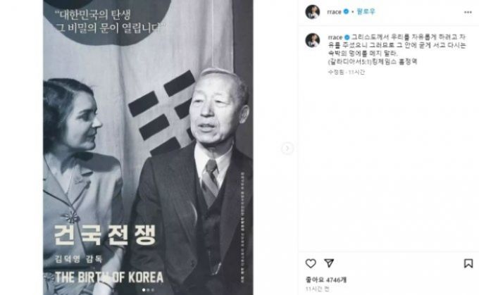 /사진=나얼 인스타그램 캡처