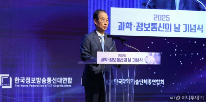 [서울=뉴시스] 최진석 기자 = 한덕수 대통령 권한대행 국무총리가 21일 서울 강남구 한국과학기술회관에서 열린 '2025년 과학·정보통신의 날 기념식'에서 기념사를 하고 있다. 2025.04.21. /사진=최진석