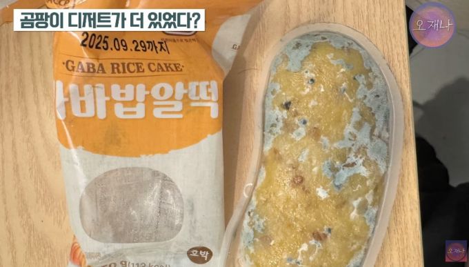 서울 한 빽다방에서 지난 4월말 판매된 제품에서 곰팡이가 발견된 모습. /사진=유튜브 채널 스튜디오 오재나 갈무리
