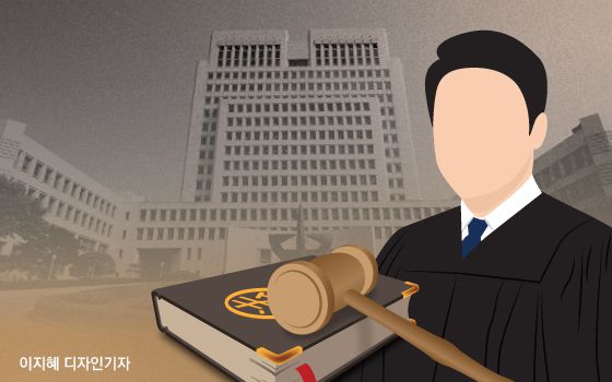 대법원 / 사진=이지혜 디자인기자