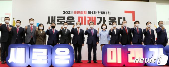 국민의힘 제1차 전당대회 광주·전북·전남·제주 합동연설회가 열린 30일 오후 광주 서구 치평동 김대중컨벤션센터에서 당대표 후보자들이 '국민의힘!'을 외치고 있다. /사진=뉴스1.