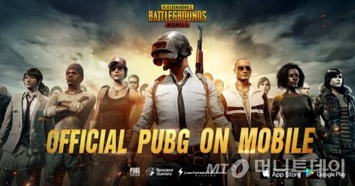 배틀그라운드 모바일 글로벌 버전 출시. /사진제공=크래프톤
