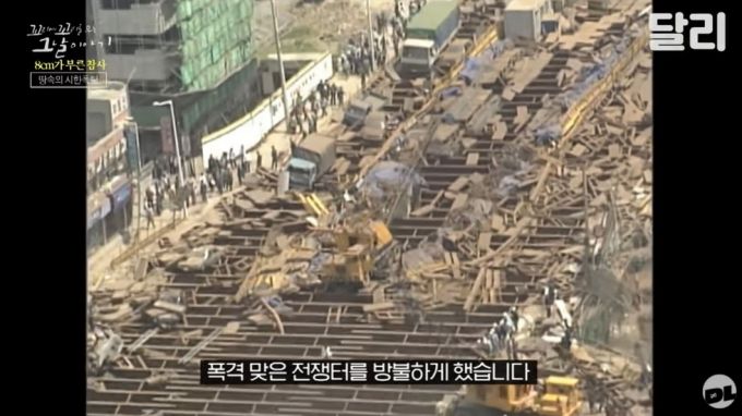 1995년 4월에 발생한 대구 달서구 상인동 가스폭발 사고를 다룬 SBS '꼬리에 꼬리를 무는 그날 이야기' 방송 화면. /사진=SBS 달리 유튜브 채널 캡처