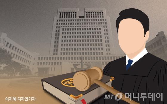 대법원 /사진=이지혜 디자인기자