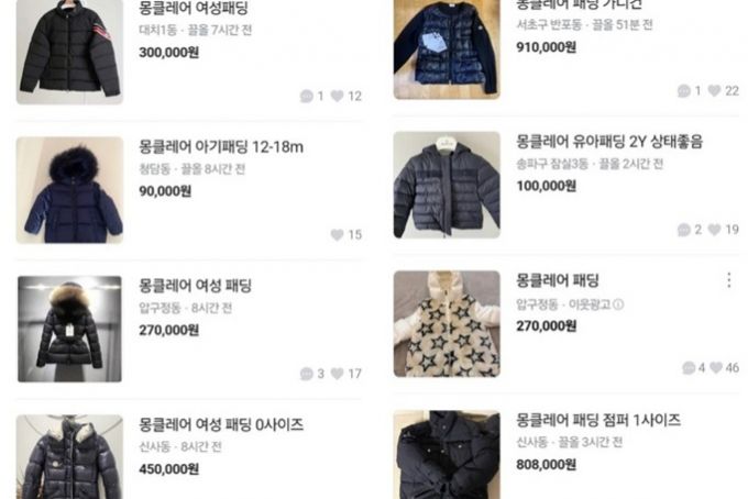 중고 거래 플랫폼에 서울 강남 지역 매물로 올라온 몽클레르 패딩들의 모습. /사진=온라인 커뮤니티 캡처