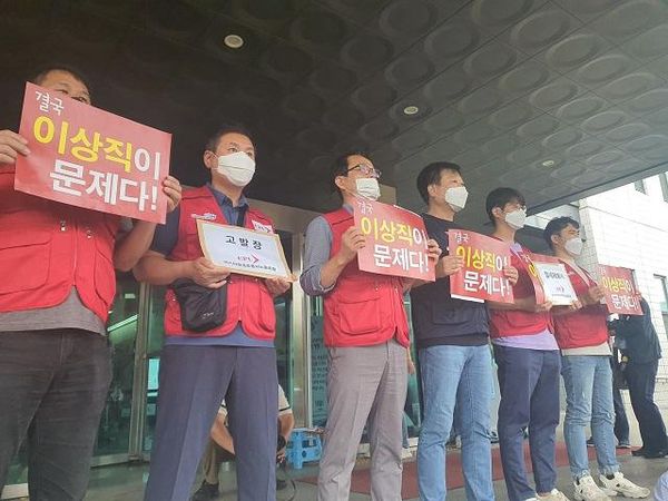 29일 오후 서울 양천구 서울남부지방검찰청에서 이스타항공 조종사 노조가 이상직 의원 일가 고발장 접수 기자회견을 하고 있다. /정민하 기자