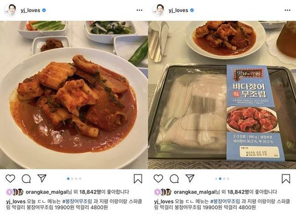 ‘맛남의광장 바다장어 무조림’을 조리해 먹은 모습을 인스타그램에 인증한 정용진 신세계그룹 부회장./장용진 부회장 인스타그램