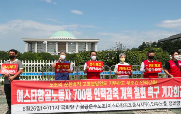 26일 오전 서울 여의도 국회 앞에서 열린 '이스타항공 노동자 700명 인력감축 계획 철회 촉구 기자회견'에서 이상진 민주노총 부위원장이 발언하고 있다. /연합뉴스