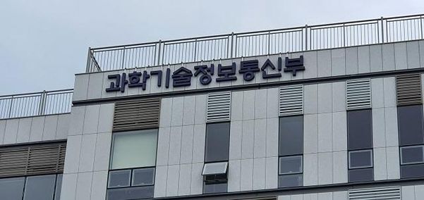 과학기술정보통신부 세종청사./조선DB