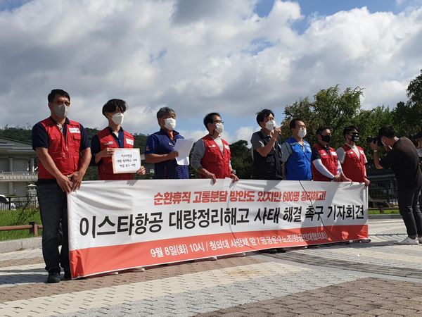 이스타항공 노동조합이 8일 오전 10시 서울 종로구 청와대 앞에서 정부에 정리해고 사태 해결을 촉구하는 기자회견을 열었다. /김우영 기자