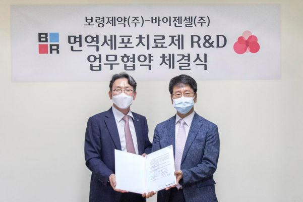 보령제약 안재현 대표(좌)와 바이젠셀 김태규 대표(우)가 체결식을 마친 뒤 기념촬영을 하고 있다./보령제약 제공