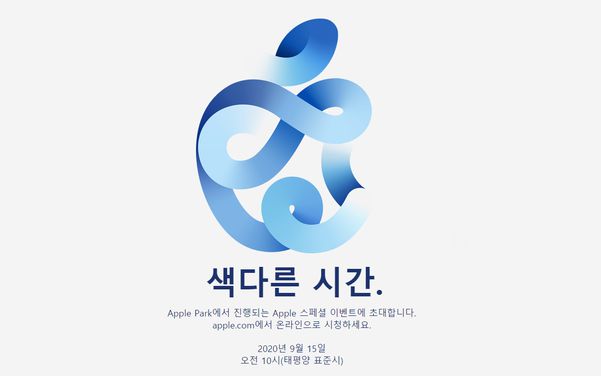 애플 신제품 발표 초대장. /애플