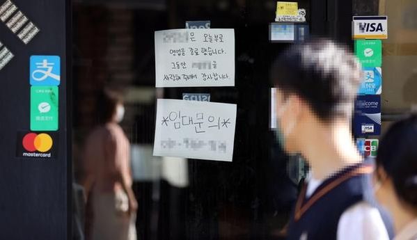 지난 8일 서울 마포의 한 노래방에 영업종료를 알리는 글이 붙어 있다. /연합뉴스