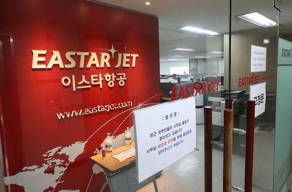서울 강서구 이스타항공 본사 모습.