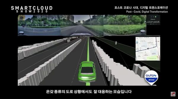 샤오젠슝이 오토엑스의 자율주행 기술을 설명하는 모습./조선비즈 스마트클라우드쇼
