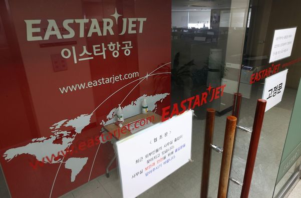 서울 강서구 이스타항공 본사. /연합뉴스