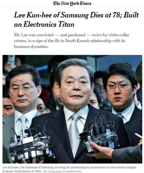 뉴욕타임스(NYT)가 25일 이건희 삼성그룹 회장의 별세 소식을 타전했다./NYT 보도화면 캡처